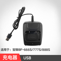  Baofengfeng Walkie-talkie USB car charger Car charger Charger suitable for BF-888S 666S 777S