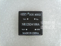 NR12S24 100A DC-DC XDF Power Module 12V to 24V