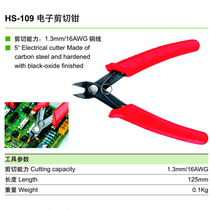 Huasheng Electronic Shear Pincers HS109 Trim Pliers Cut hair Spurs FBS-1080 thin knife pitched pliers FBS-1030