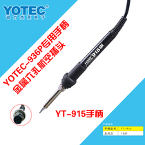 YOTEC-915 electric welding table handle handle welding pen 967 LSC-936A 936P frequency conversion welding table special six holes