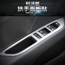 16-19 Kovoz interior modification window armrest panel stickers Chevrolet 20 Cruze rs decorative interior stickers