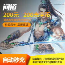 (Do not brush the single does not return to guard against fraud) Guangyu asked Point Card 200 yuan 200 Guangyu coin 20000 yuan treasure