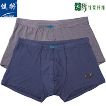 2 Jianrong underwear mens boxer bamboo fiber antibacterial breathable soft and comfortable male boxer pants