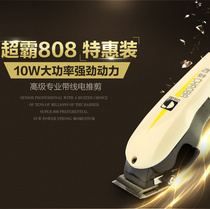 Superbar CB-808 Professional electric push cut hair salon electric adult children hairdryers shaved head knife pushback haircut tool