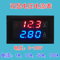 DC0-100V 100A LED DC dual display digital voltage ammeter head with fine tuning voltage ammeter