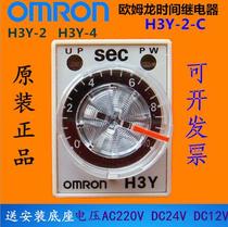 H3Y-2 Time relay H3Y-2-C H3Y-4 DC12V 24V AC220V814 feet
