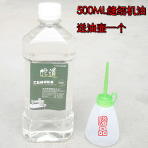 500ML SEWING machine oil CLOTHING car oil MULTI-function household fan door lock HAIR CLIPPER lubricating oil WHITE oil