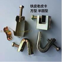 Tiger Tiger Tiger Tiger Tooth Tiger Tiger Tooth Tiger Tiger Tooth Screw Hanging Card Manufacturer Direct Selling