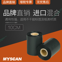 Imported Hybrid Base Carbon Belt 10cm x 300m Barcode Label Printer Heat Transfer Copper Paper Tape 100mm