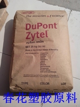 Wear-resistant PA66 American DuPont 13T1 BK flame retardant grade high flow high temperature resistant plastic raw materials