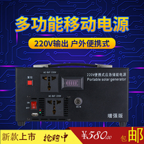 220v multifunction mobile power large mobile power large-capacity outdoor water dispenser home backup power supply