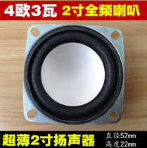2 inch ultra - thin horn mini - sound horn 4 ohm 3W microspeaker accessories 52mm horn