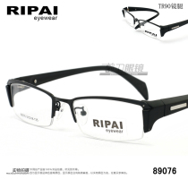  Mid-year clearance myopia glasses frame male ultra-light half frame business optical glasses black glasses frame male eye frame trendsetter