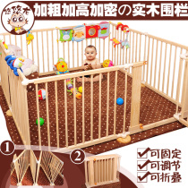 Youyolong folding childrens solid wood game fence Baby safety toddler fence Baby crawling fence fence