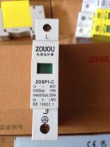 ZOUOU European lightning arrester lightning protection SPD surge protector 1p10-20KA factory direct sales