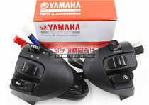 Taiwan Yamanye Yamaha three generations of new Cygnus three generations of left and right switches with wiring original parts