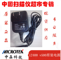 Zhongjing TS 215F scanner TS 211F scanner dedicated original power supply 5v1A original