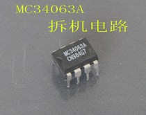 Disassembly MC34063A power management chip 8-pin direct integrated circuit
