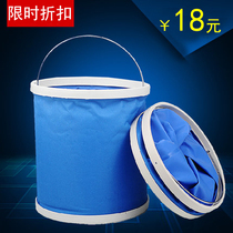 Car wash bucket portable folding bucket car telescopic bucket outdoor fishing storage bucket tourist bucket 11L