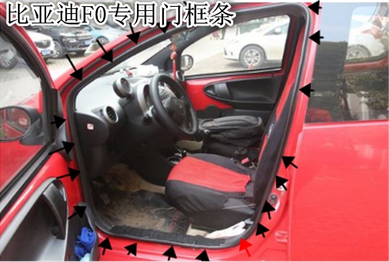 BYD FOF0 special car sealing strip door soundproofing rubber strip door frame sealing strip waterproof strip accessories