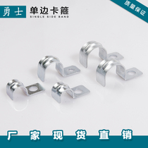  Hoop clamp unilateral riding clamp pipe clamp throat clamp unilateral riding clamp galvanized single hole pipe clamp instrument pipe clamp pipe clamp