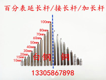 Dial indicator dial gauge measuring head connecting rod connecting rod extension rod extension rod thread M2 5 net length 10-100mm