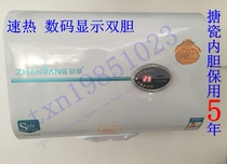 Ying Kang Zhan Bang brand ultra-thin flat barrel double-tank storage electric water heater 40L50L60L household bath machine