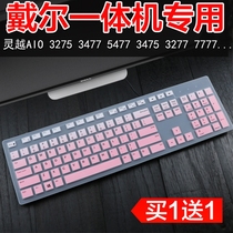 Dell (DELL) Optiplex3050 19 5-inch all-in-one desktop computer keyboard protection adhesive film