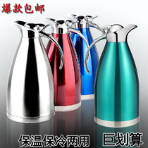European stainless steel vacuum insulation pot warm kettle thermos bottle cold pot coffee pot high-end goods kettle