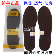 Hon Royals Insoles Bamboo Charcoal Fine Suede Insole Deodorant Warm Comfort Breadwinner Health Care Insoles Exclusive 4 Double