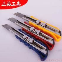 Gongdao art knife large art knife art knife knife holder paper cutter wall paper knife wall paper knife with blade