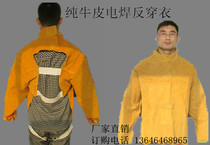  Cowhide electric welding anti-dressing labor protection leather long-sleeved apron welder clothes anti-flame retardant anti-splash high temperature resistant overalls