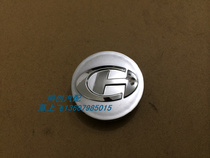 BAIC Changhe Q35 aluminum alloy hub cover Freda M50 rim aluminum wheel center cover wheel core small cover wheel cover