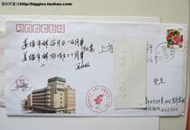 Jiangyan City Post Centennial Postal Association 20th Anniversary Commemorative Cover Gao Jiming Inscription