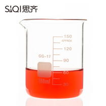 Glass beaker 150ml scale beaker GG-17 High borosilicate high temperature resistant glass