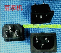 Soymilk machine rice cooker three-hole character power socket without ear power base welding type