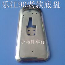 Lejiang 90 round knife scissors accessories Lejiang 90 round knife chassis {old model}