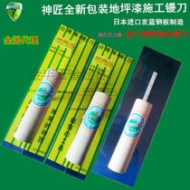 Shenmason imported steel plate trowel self-leveling knife epoxy floor paint push knife scraper floor paint tool tooth knife