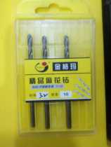Electric drill twist drill drill bit 0 8mm1 8mm1 0mm1 2mm3 5mm with cobalt 5% single price