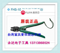 Taiwan Fuya 10 Inch Tightrope wire Wire Crimping Pliers terminals Pliers Tightrope Pliers press pliers FHS-10
