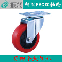 Zhenxing brand 5 inch double bearing bright red PVC caster movable universal wheel trolley flatbed car pulley wheel