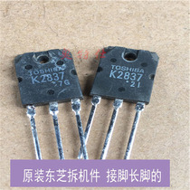 Toshiba 2sK2837 welding machine commonly used maintenance accessories field effect tube dismantling machine refurbishment inverter welding machine MOS tube