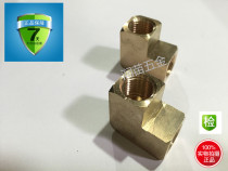 Copper inner wire elbow 2 minutes 1 4 flat inner wire elbow square elbow water pipe gas elbow DN8