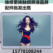 Complain price 7 inch 9 inch 10 inch 10 6 inch 11 inch tablet touch screen display screen repair screen change screen