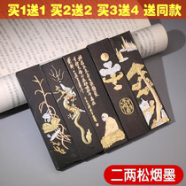 Ink ink block ink ingots special Hu Kaiwen Hui ink pine smoke ink practical study Four Treasures calligraphy Chinese painting Special
