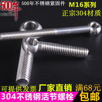 304 stainless steel joint screw loose knot Bolt sheep eye bolt eye eye bolt m16mm