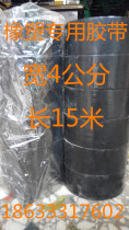 Rubber-plastic special insulation adhesive tape Bontebuki adhesive tape waterproof and leakproof moisture-proof electrician insulation adhesive tape