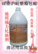 Dibon Almighty Oil Pollution Net Powerful Chemical Oil Agents Oil Removal Detergent Kitchen Cleansers 1 Gallon Bottle