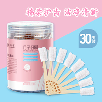 Confinement toothbrush postpartum disposable toothbrush pregnant women postpartum supplies Pregnant women special soft wool gauze toothbrush 30 pieces