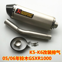 Motorcycle 05-06 GSXR1000 exhaust K5 K6 Big R modified exhaust pipe modified Scorpio exhaust pipe